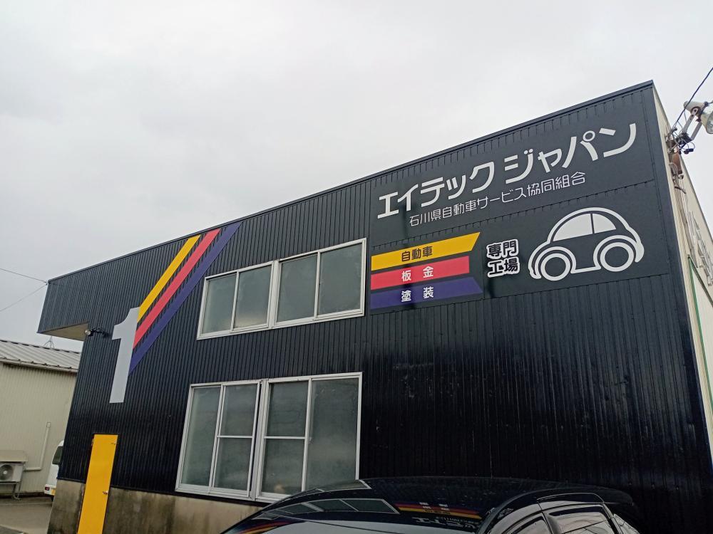 自動車板金 - 塗装工場のフロント業務