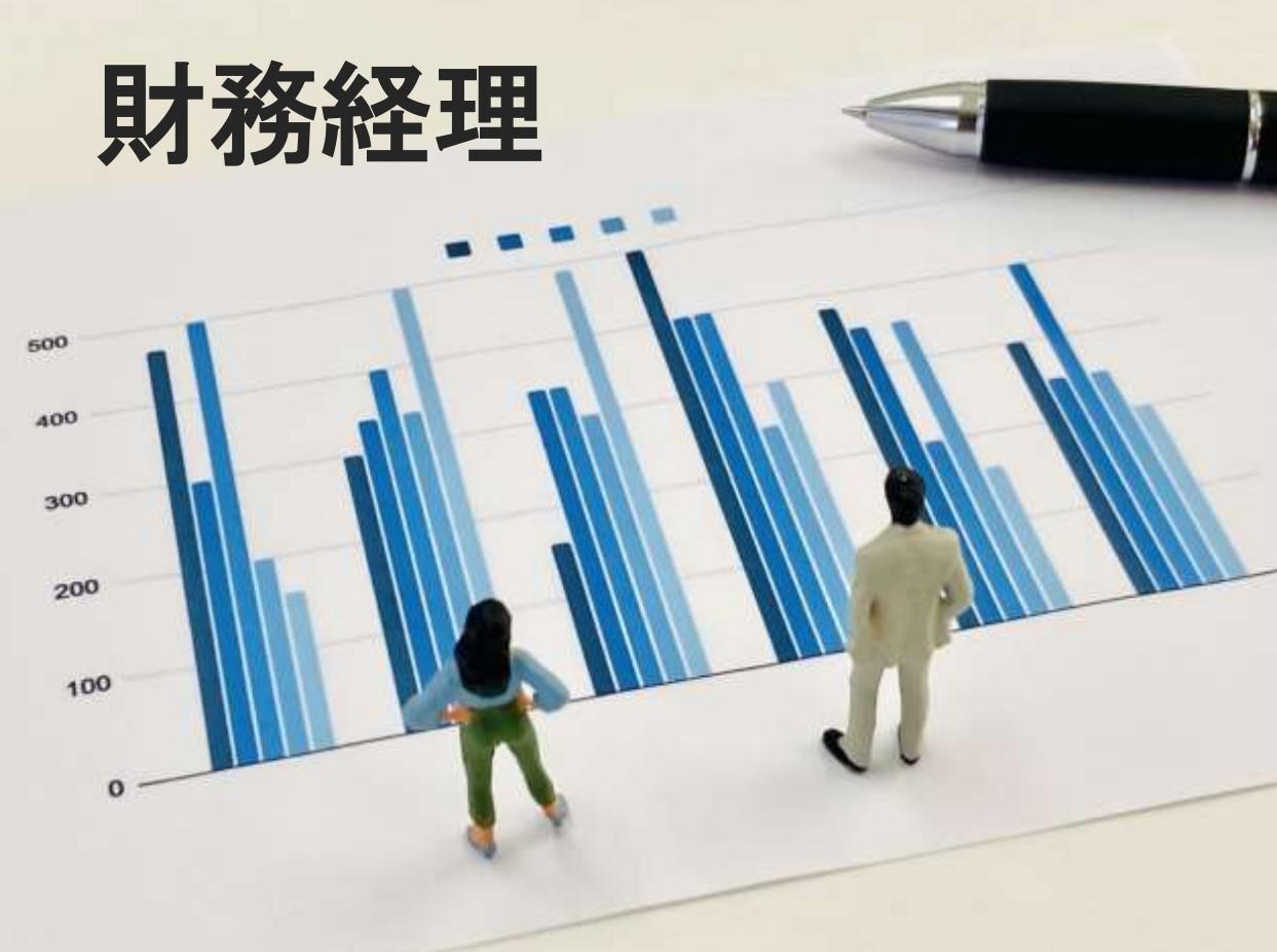 高級輸入車ディーラーの管理本部にて経理業務