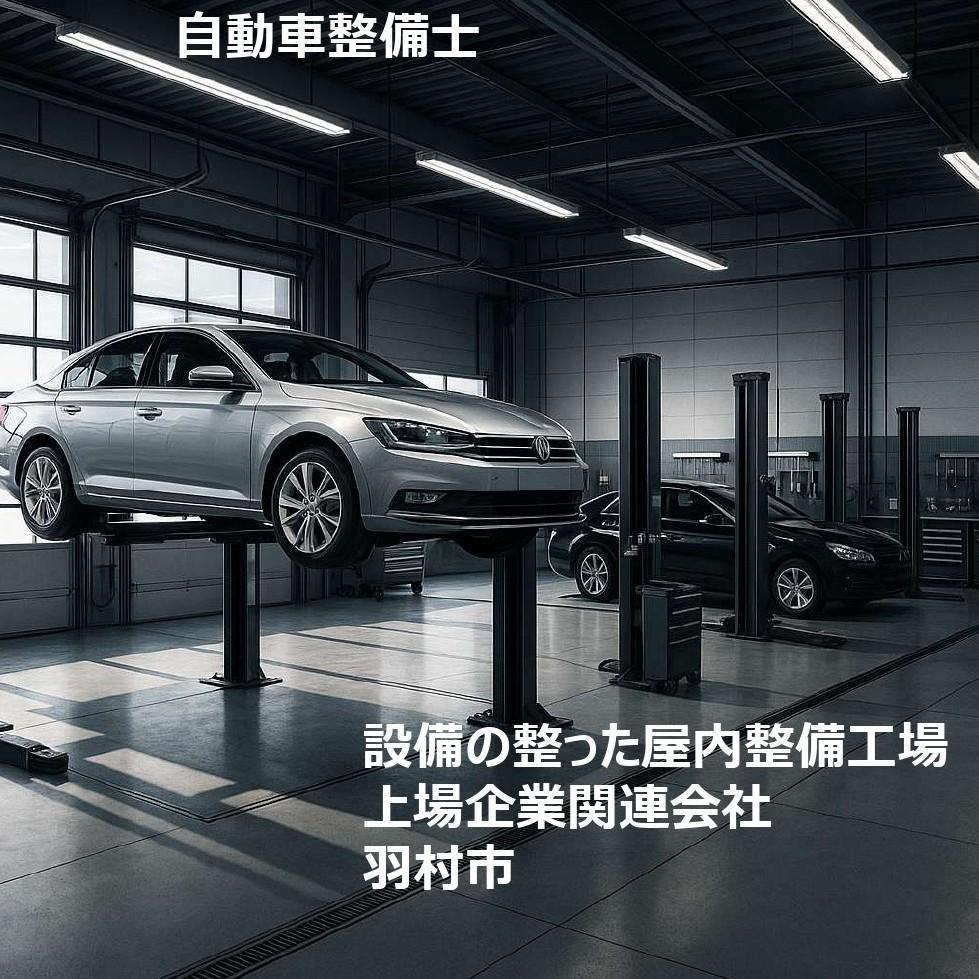 大手国産車ディーラーの関連整備工場にて自動車整備　羽村