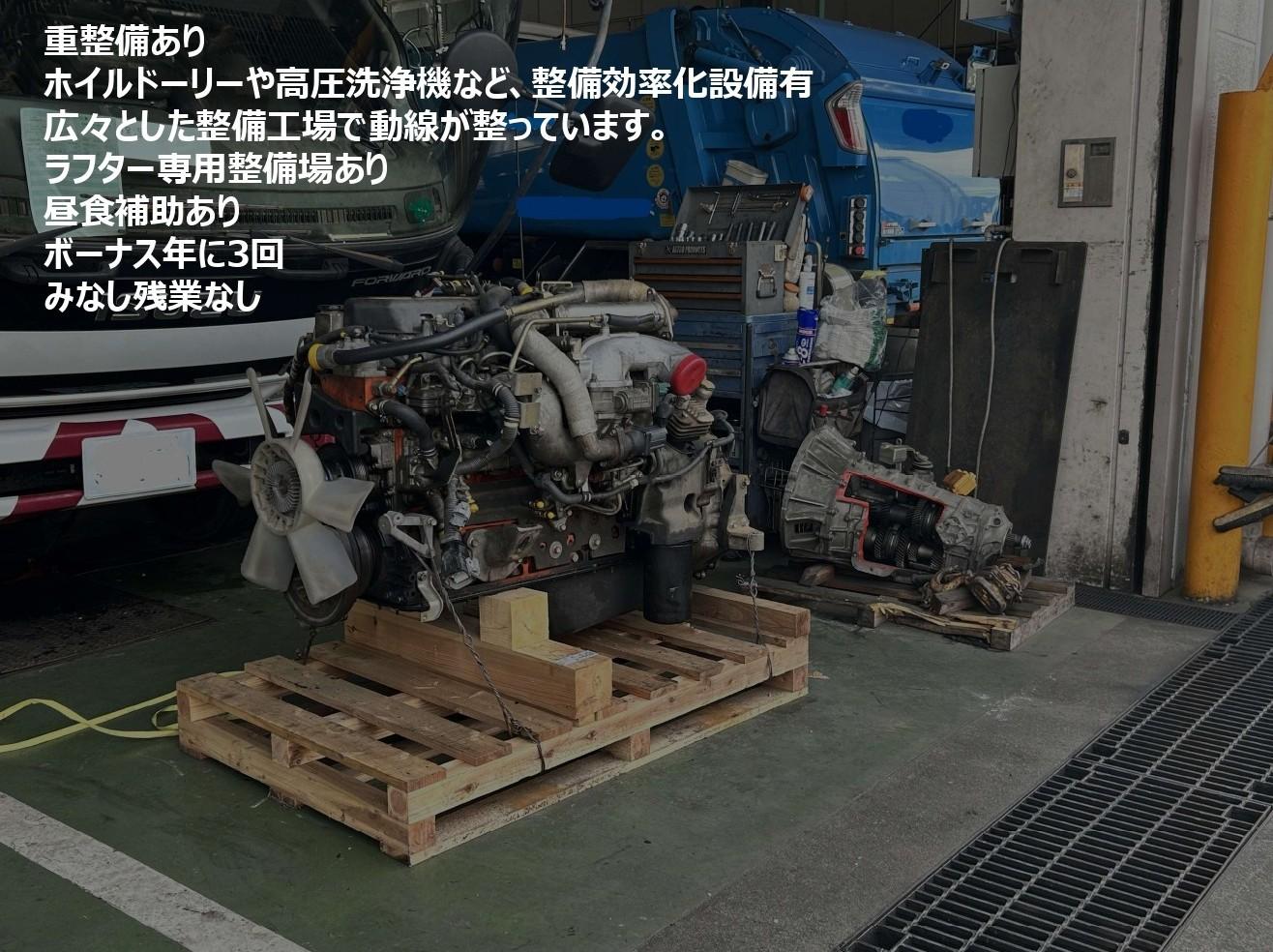 「自動車整備」特装車に強みを持つ安定企業にてスキルアップ（未経験者歓迎）