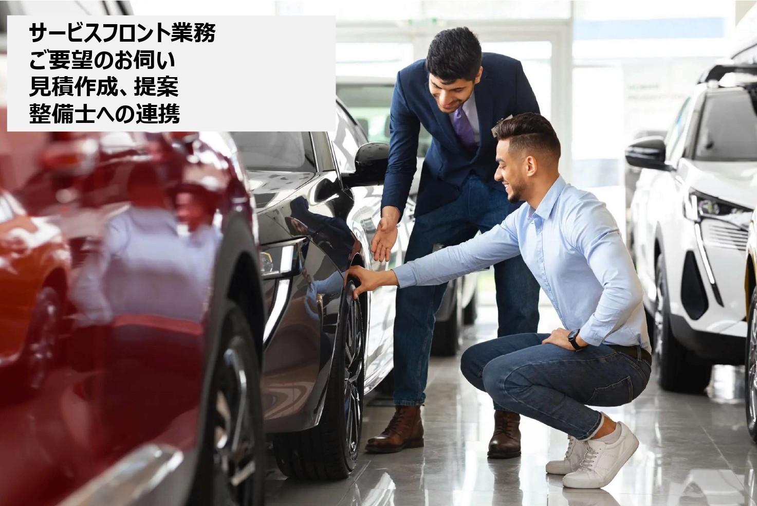 【サービスフロント】輸入車専門のサービス工場にてサービスフロント業務／成城学園前駅から徒歩12分