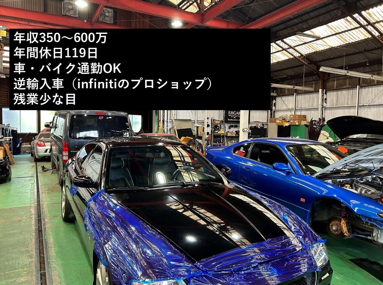 「自動車整備士」逆輸入車の整備／整備工場にて重整備！車検！点検！／小平市　