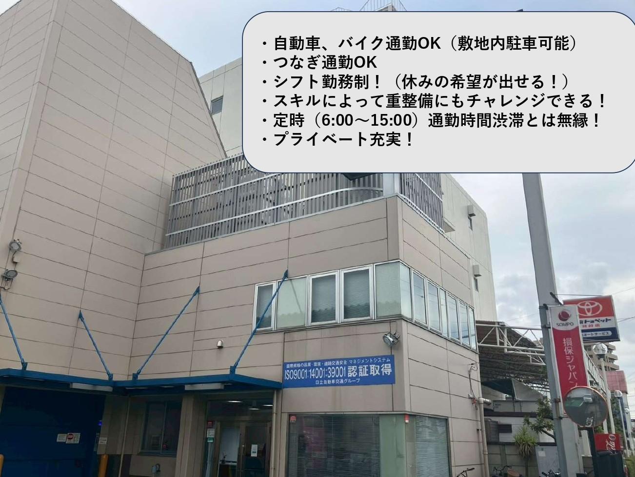 [自動車整備士」年収アップが期待できる整備工場　年間休日105日　足立区