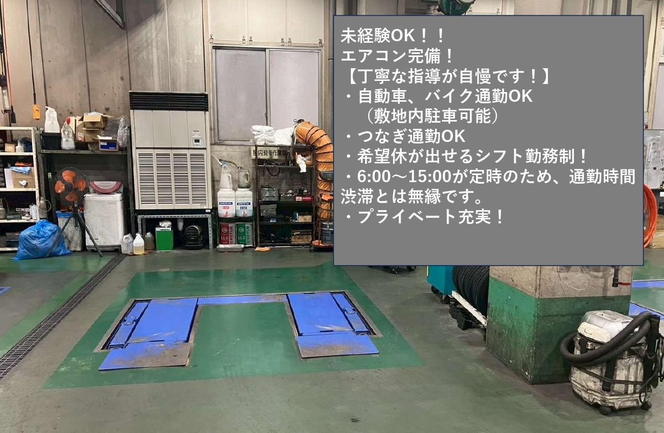 未経験から挑戦する自動車整備士　スキルを身に付けて給与アップを目指そう！