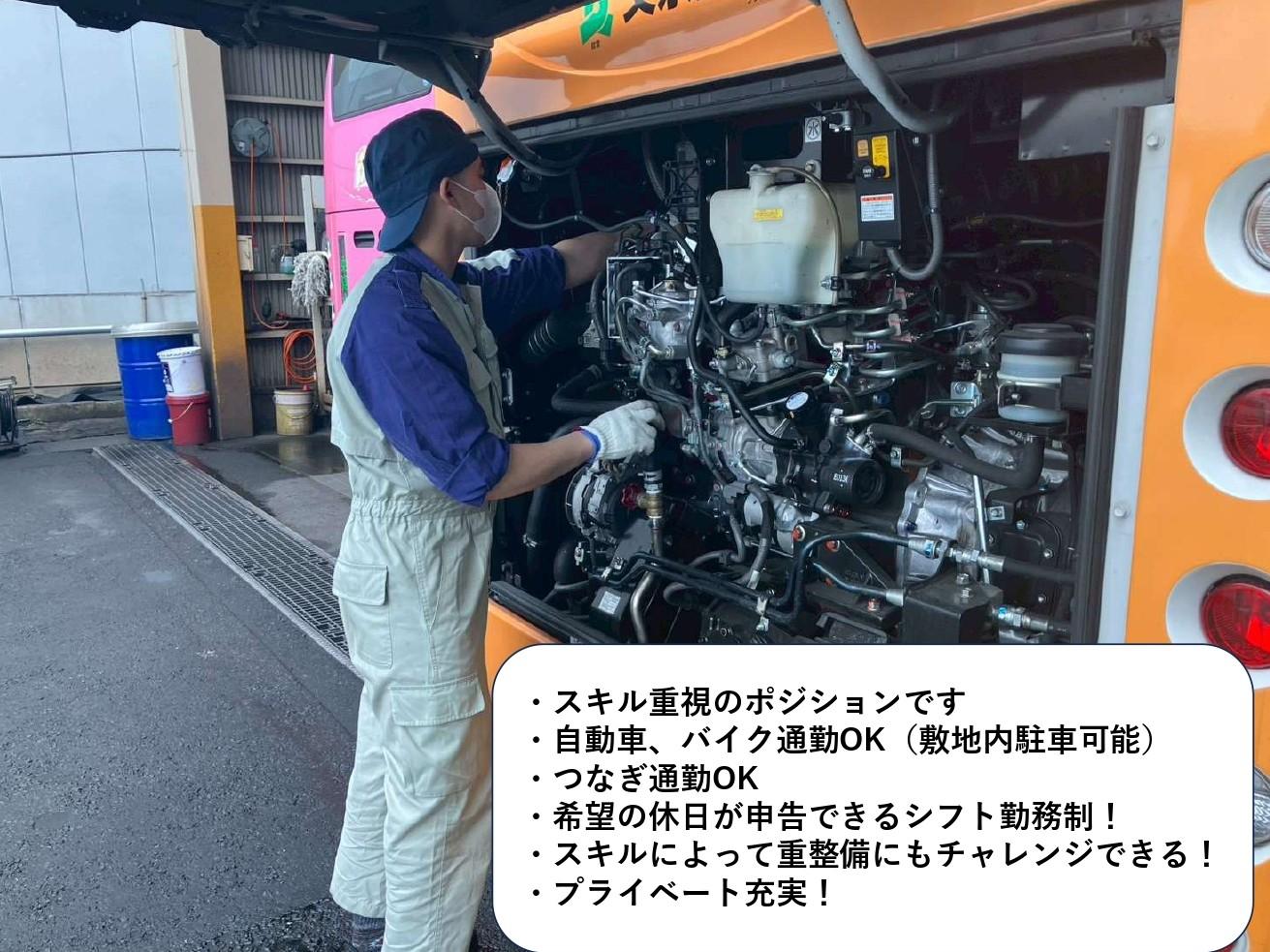 [自動車整備士」8:30～17：30　年収アップが期待できる整備工場　年間休日105日　足立区